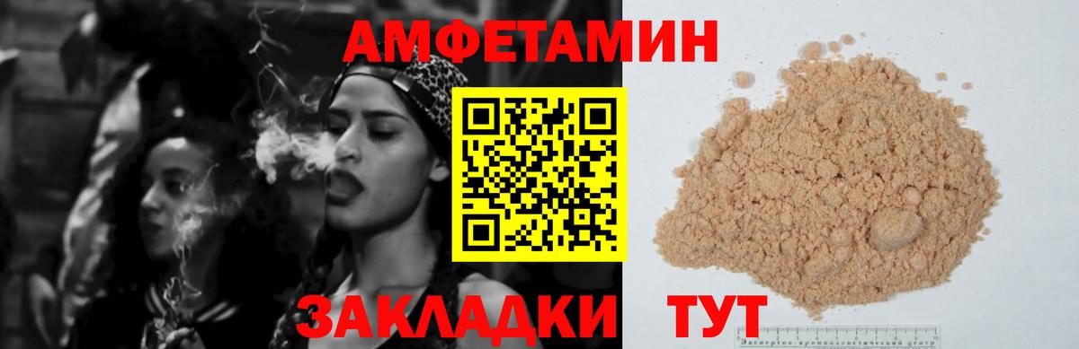   как войти  Вход с VPN  Углич  Amphetamine Premium  АМФЕТАМИН 