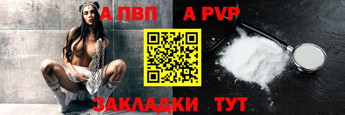 Углич  купить наркотик  Вход с VPN  Альфа ПВП мука  Alpha-PVP СК  Alpha PVP кристаллы 
