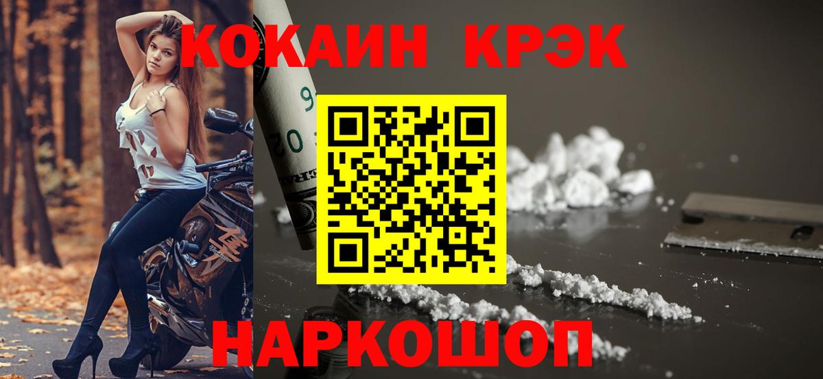 Кокаин  Вход с VPN  купить наркотик  COCAIN Columbia  КОКАИН Fish Scale  Углич 