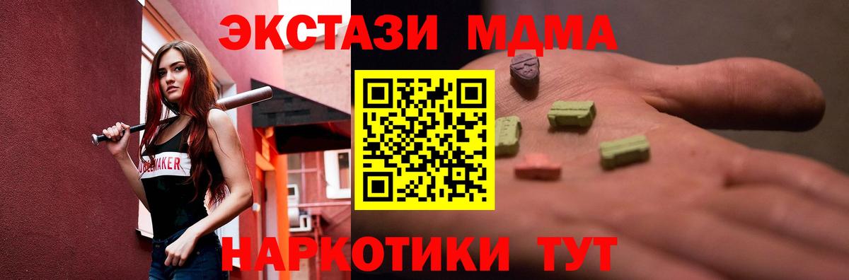 Экстази  Вход с VPN  Углич  ссылка на мегу ТОР  Экстази Philipp Plein  ЭКСТАЗИ XTC 