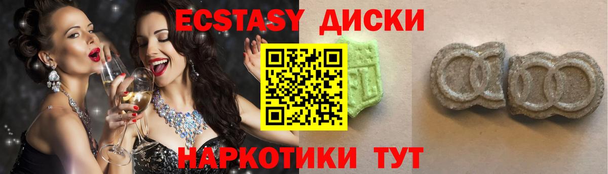 ЭКСТАЗИ 250 мг Углич