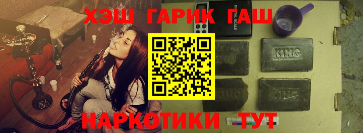 ГАШ 40% ТГК  Гашиш гарик  Вход с VPN  Углич 