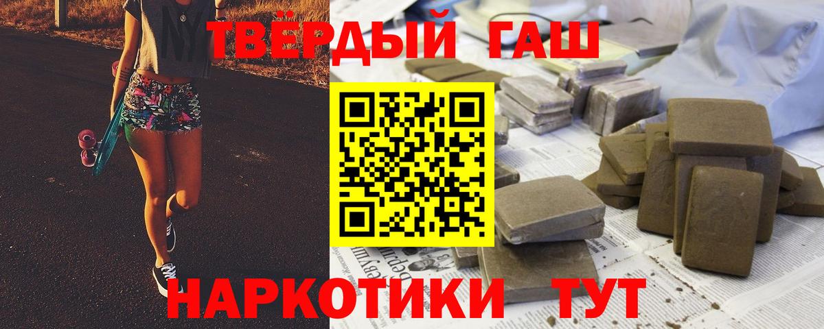 ГАШИШ хэш Углич