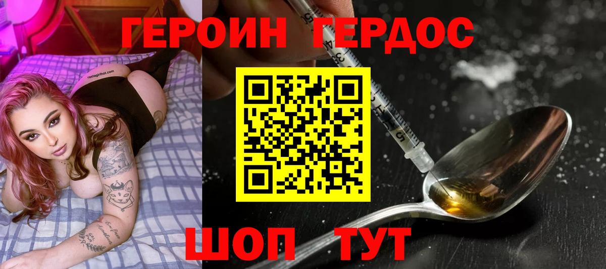 Героин гречка Углич