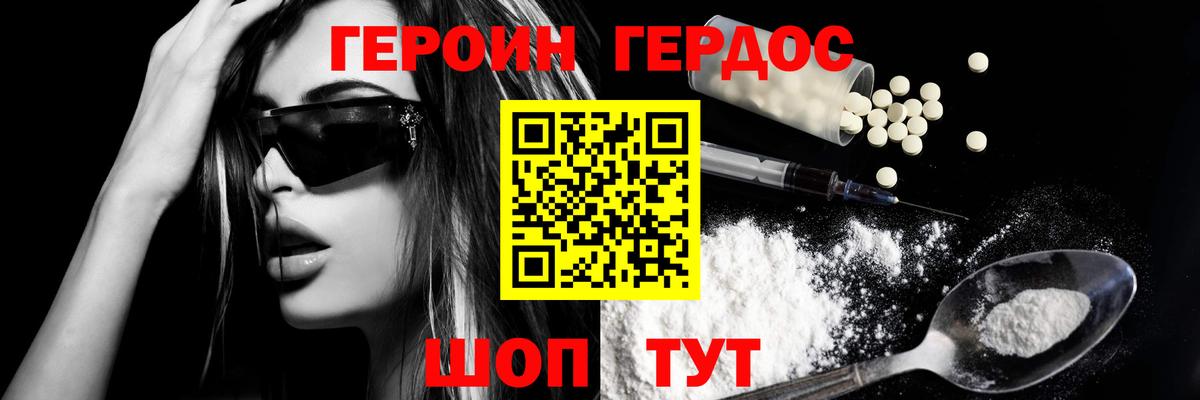 Углич  Героин Heroin  Вход с VPN 