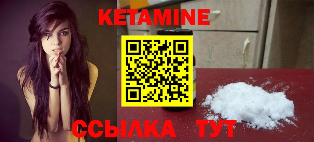 КЕТАМИН VHQ  Вход с VPN  Кетамин ketamine  Углич 