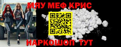 MESCALINE Новозыбков