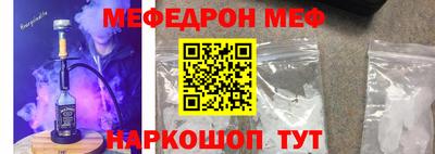 мяу мяу мука Новокубанск
