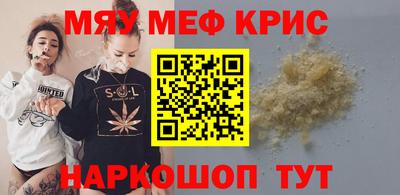мяу мяу мука Новокубанск