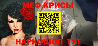 мяу мяу мука Новокубанск