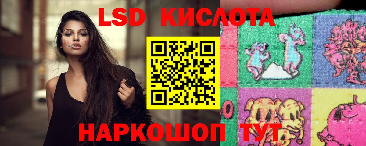 Лсд 25 экстази кислота  Лсд 25 экстази  Вход с VPN  Углич  LSD-25 экстази кислота 