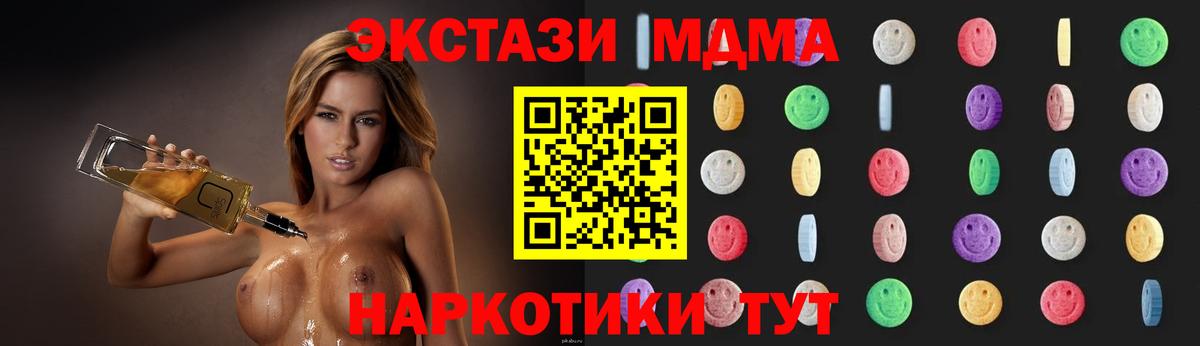 МДМА  Вход с VPN  Углич  МДМА молли 
