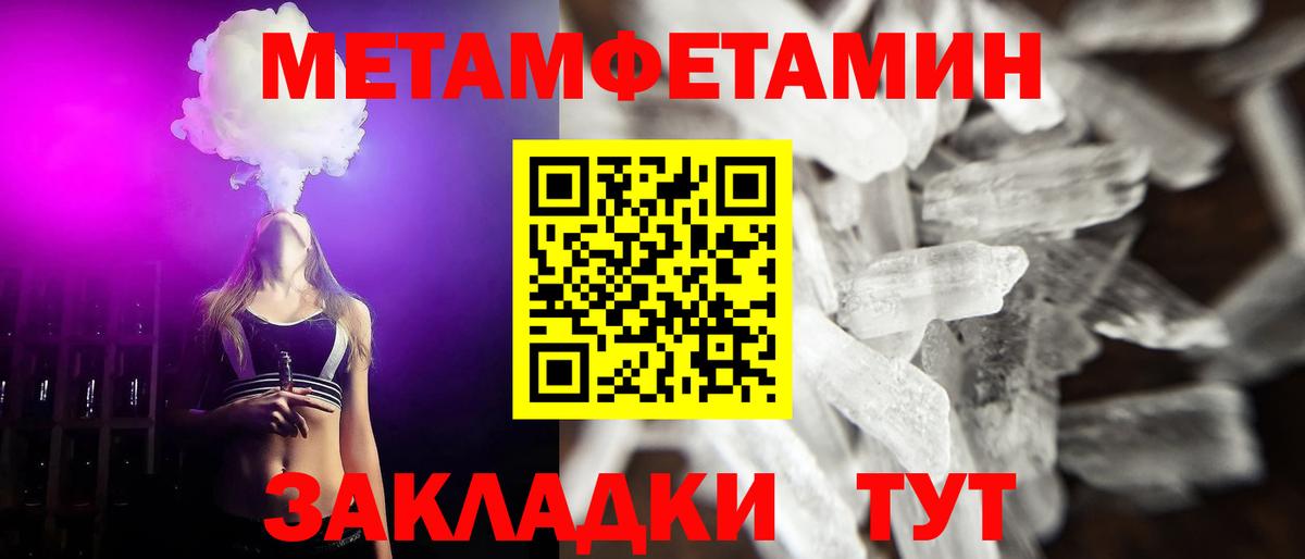 Углич  Первитин  Вход с VPN  МЕТАМФЕТАМИН кристалл 