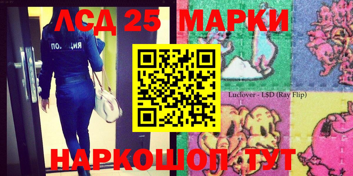 Марки 25I-NBOMe 1500мкг Углич