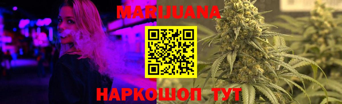 Бошки Шишки THC 21%  Канабис OG Kush  Вход с VPN  Углич 
